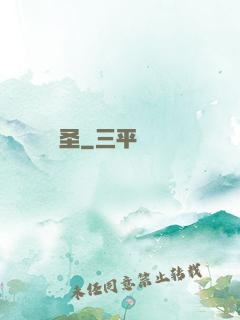 蠱圣