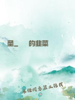 蠱圣