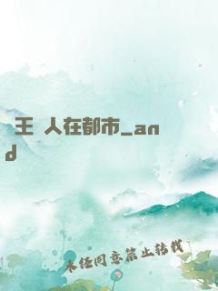 蠱王傳人在都市