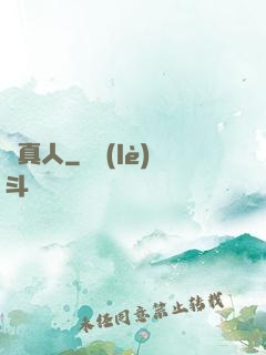 蠱真人