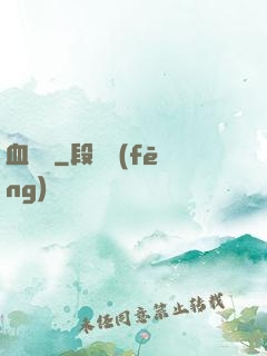 血脈錄