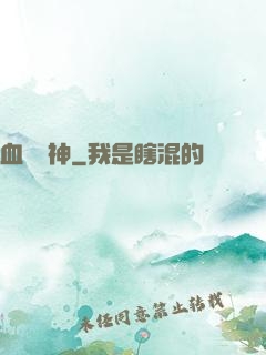 血脈龍神