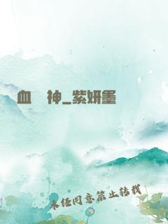 血脈龍神