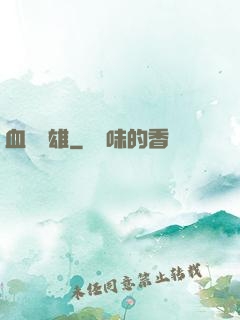 血龍驕雄