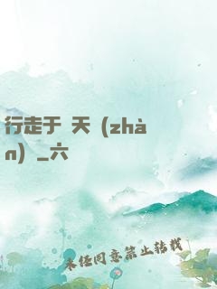 行走于諸天戰(zhàn)場