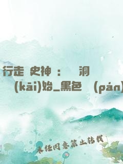 行走歷史神話：從呂洞賓開(kāi)始