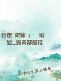 行走歷史神話：從呂洞賓開始