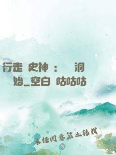 行走歷史神話：從呂洞賓開始