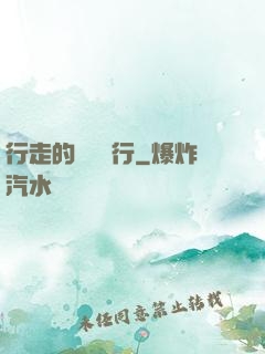 行走的靈氣銀行