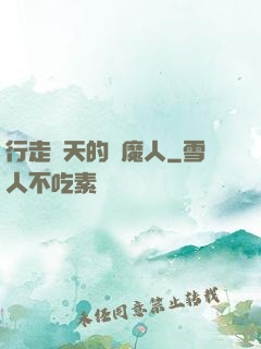 行走諸天的獵魔人