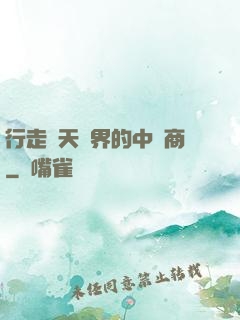 行走諸天萬界的中間商