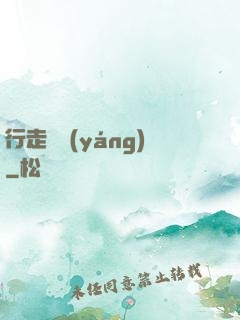 行走陰陽(yáng)
