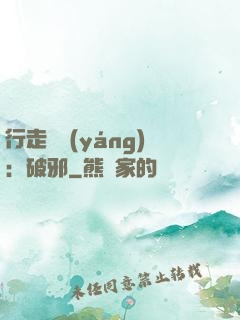 行走陰陽(yáng)：破邪