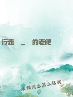 行走陰陽