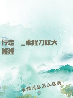 行走陰陽