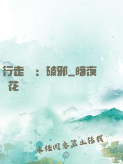 行走陰陽：破邪