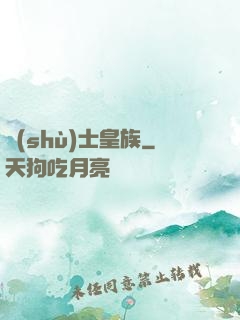 術(shù)士皇族