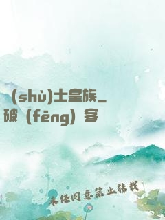 術(shù)士皇族