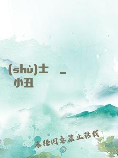 術(shù)士筆記