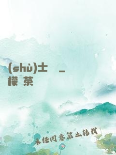 術(shù)士筆記