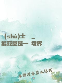術(shù)士筆記