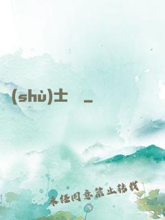 術(shù)士筆記