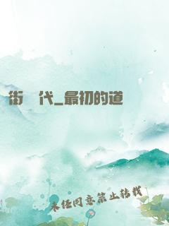 街機時代