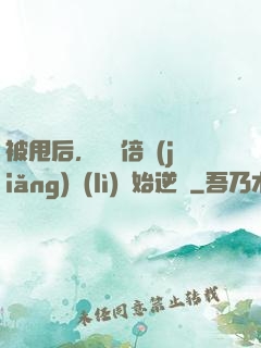 被甩后，從萬倍獎(jiǎng)勵(lì)開始逆襲