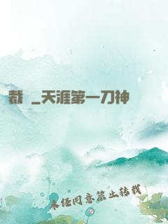 裁決