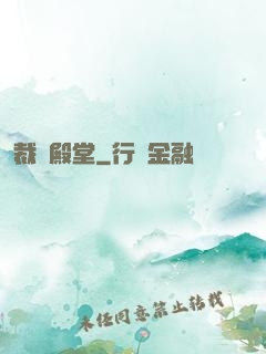 裁決殿堂
