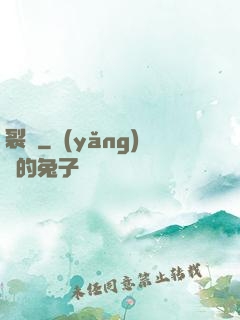 裂錦
