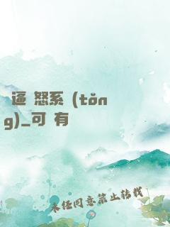 裝逼憤怒系統(tǒng)