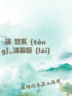 裝逼憤怒系統(tǒng)