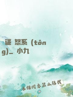 裝逼憤怒系統(tǒng)