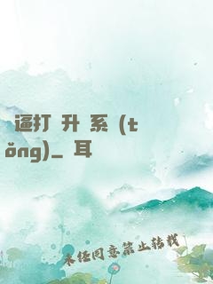 裝逼打臉升級系統(tǒng)