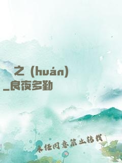 褻瀆之環(huán)