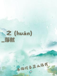 褻瀆之環(huán)