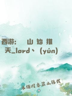 西游：從靈山開始橫推諸天