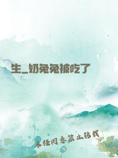 覓長生