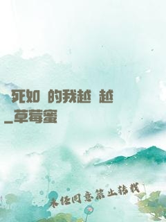 視死如歸的我越變越強
