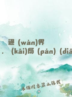 視頻通萬(wàn)界，開(kāi)局盤(pán)點(diǎn)十大劍神
