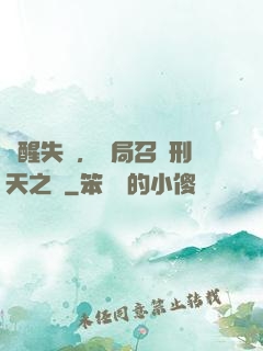 覺醒失敗，開局召喚刑天之靈