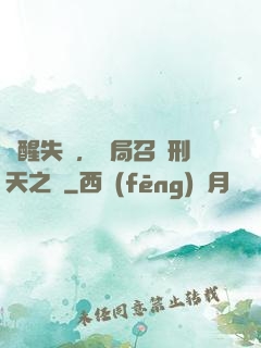 覺醒失敗，開局召喚刑天之靈