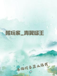 覺醒玩家