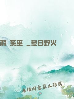 解構系巫師
