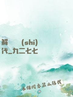 解鎖娛樂時(shí)代