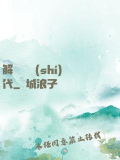 解鎖娛樂時(shí)代