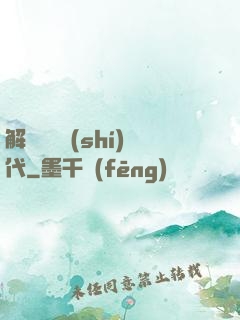 解鎖娛樂時(shí)代