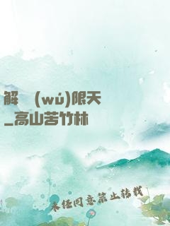 解鎖無(wú)限天賦