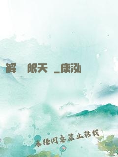 解鎖無限天賦